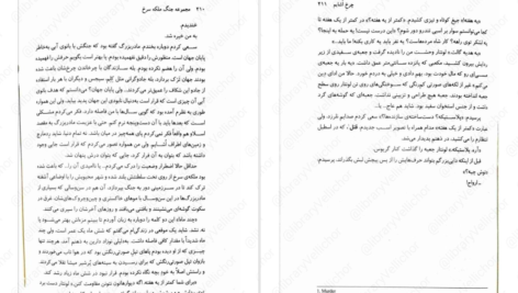 دانلود فایل کتاب جنگ ملکه سرخ جلد سوم مارک لارنس PDF