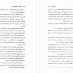 دانلود فایل کتاب جنگ ملکه سرخ جلد سوم مارک لارنس PDF