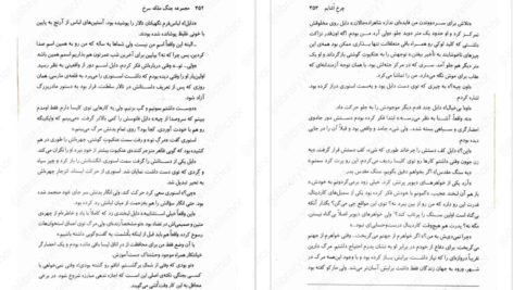 دانلود فایل کتاب جنگ ملکه سرخ جلد سوم مارک لارنس PDF