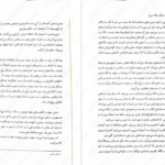 دانلود فایل کتاب جنگ ملکه سرخ جلد سوم مارک لارنس PDF