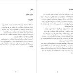 دانلود فایل کتاب این همه نوری که نمی توانیم ببینیم آنتونی دوئر PDF