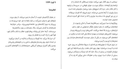 دانلود فایل کتاب این همه نوری که نمی توانیم ببینیم آنتونی دوئر PDF