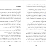 دانلود فایل کتاب این همه نوری که نمی توانیم ببینیم آنتونی دوئر PDF