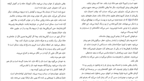 دانلود فایل کتاب این همه نوری که نمی توانیم ببینیم آنتونی دوئر PDF