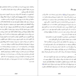 دانلود فایل کتاب این همه نوری که نمی توانیم ببینیم آنتونی دوئر PDF