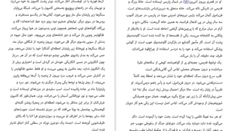 دانلود فایل کتاب این همه نوری که نمی توانیم ببینیم آنتونی دوئر PDF