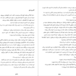 دانلود فایل کتاب این همه نوری که نمی توانیم ببینیم آنتونی دوئر PDF