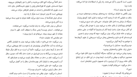 دانلود فایل کتاب این همه نوری که نمی توانیم ببینیم آنتونی دوئر PDF