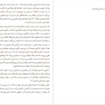 دانلود فایل کتاب اگر پای خون در میان باشد استفن کینگ PDF