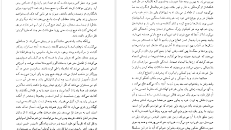دانلود فایل کتاب بلم سنگی ژوزه ساراماگو PDF