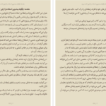 دانلود فایل کتاب آیا رابطه خود را می‌توانید نجات دهید مایکل اس برودر PDF
