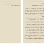 دانلود فایل کتاب آیا رابطه خود را می‌توانید نجات دهید مایکل اس برودر PDF