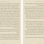 دانلود فایل کتاب آیا رابطه خود را می‌توانید نجات دهید مایکل اس برودر PDF