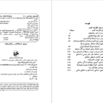 دانلود فایل کتاب اسرار مرگ استالین آوتور خانوف PDF