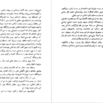دانلود فایل کتاب اسرار مرگ استالین آوتور خانوف PDF