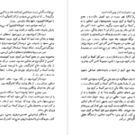 دانلود فایل کتاب اسرار مرگ استالین آوتور خانوف PDF