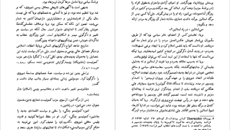 دانلود فایل کتاب اسرار مرگ استالین آوتور خانوف PDF