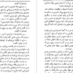 دانلود فایل کتاب هنر خواب بینی کارلوس کاستاندا PDF