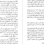 دانلود فایل کتاب هنر خواب بینی کارلوس کاستاندا PDF