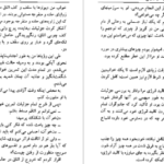 دانلود فایل کتاب هنر خواب بینی کارلوس کاستاندا PDF