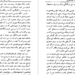 دانلود فایل کتاب هنر خواب بینی کارلوس کاستاندا PDF