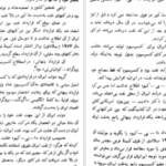 دانلود فایل کتاب هفت خواهران نفتی انتونی سمسون PDF