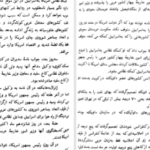 دانلود فایل کتاب هفت خواهران نفتی انتونی سمسون PDF