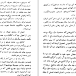 دانلود فایل کتاب هفت خواهران نفتی انتونی سمسون PDF