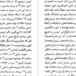 دانلود فایل کتاب هنریک ایپسن رانالد گری PDF