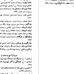 دانلود فایل کتاب هنریک ایپسن رانالد گری PDF