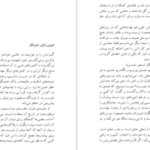 دانلود فایل کتاب ساحره‌ی پورتوبلو پائولو کوئیلو PDF