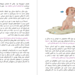 دانلود فایل کتاب ما توقف ناپذیرها جلد اول یووال نوح هراری PDF
