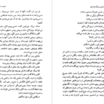 دانلود فایل کتاب چارلی و آسانسور بزرگ شیشه‌ای رولد دال PDF