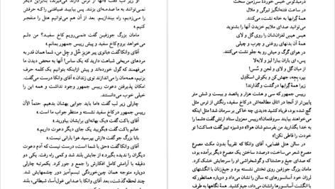 دانلود فایل کتاب چارلی و آسانسور بزرگ شیشه‌ای رولد دال PDF