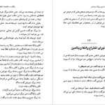 دانلود فایل کتاب چارلی و آسانسور بزرگ شیشه‌ای رولد دال PDF