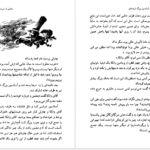 دانلود فایل کتاب چارلی و آسانسور بزرگ شیشه‌ای رولد دال PDF