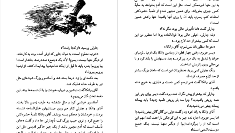 دانلود فایل کتاب چارلی و آسانسور بزرگ شیشه‌ای رولد دال PDF