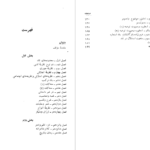 دانلود فایل کتاب گفتاری درباره نقد گراهام هوف PDF