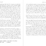 دانلود فایل کتاب گفتاری درباره نقد گراهام هوف PDF