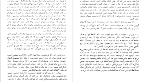 دانلود فایل کتاب گفتاری درباره نقد گراهام هوف PDF