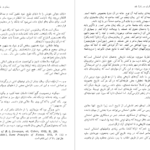 دانلود فایل کتاب گفتاری درباره نقد گراهام هوف PDF