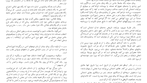 دانلود فایل کتاب گفتاری درباره نقد گراهام هوف PDF