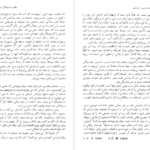 دانلود فایل کتاب گفتاری درباره نقد گراهام هوف PDF