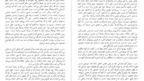 دانلود فایل کتاب گفتاری درباره نقد گراهام هوف PDF
