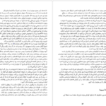 دانلود فایل کتاب قانون پنجاهم رابرت گرین PDF