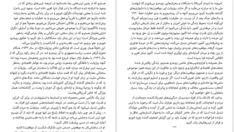 دانلود فایل کتاب قانون پنجاهم رابرت گرین PDF