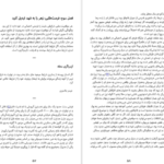 دانلود فایل کتاب قانون پنجاهم رابرت گرین PDF