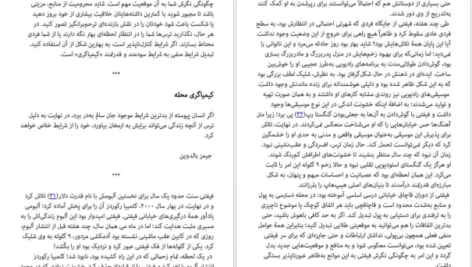 دانلود فایل کتاب قانون پنجاهم رابرت گرین PDF