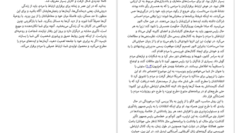 دانلود فایل کتاب قانون پنجاهم رابرت گرین PDF