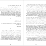 دانلود فایل کتاب قانون پنجاهم رابرت گرین PDF